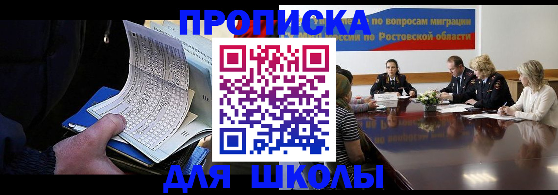 временная регистрация 2025 в Ермолино