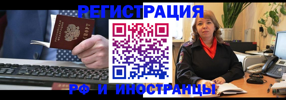 временная регистрация 2025 в Ермолино