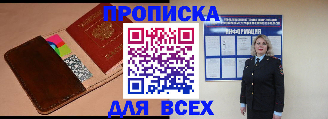 временная регистрация для школы в Ермолино