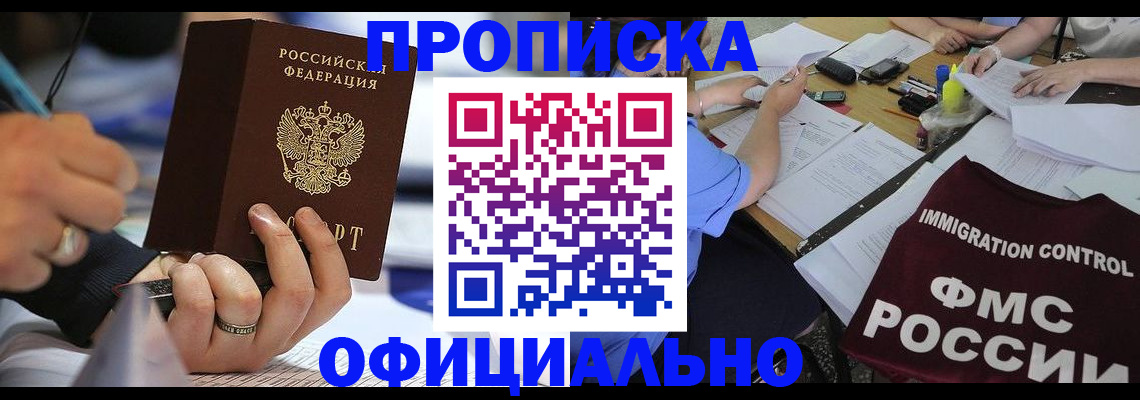 временная регистрация госуслуги в Ермолино