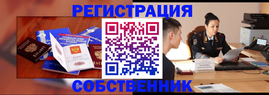 временная регистрация поиск в Ермолино